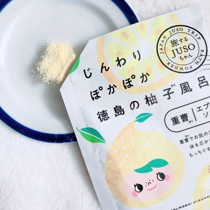 JUSO BATH POWDER/旅するJUSO/炭酸系入浴剤を使ったクチコミ(2枚目)