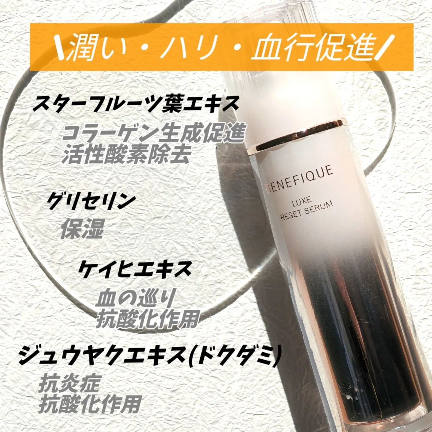 ベネフィーク　リュクスリセットセラム Amazon | 資生堂ベネフィーク リュクス リセットセラム 85ml