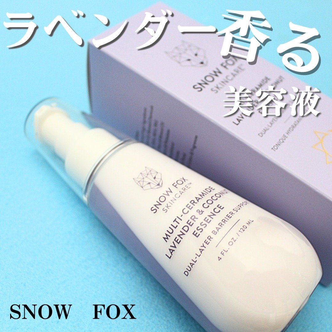 フレンチ ガーデン ミルキー エッセンス/SNOW FOX SKINCARE/美容液を使ったクチコミ（1枚目）
