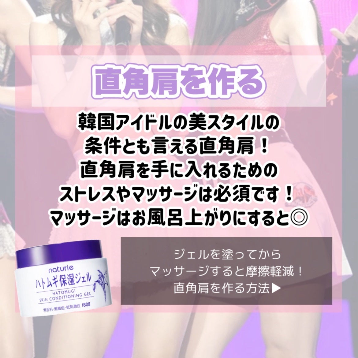 ハトムギ保湿ジェル(ナチュリエ スキンコンディショニングジェル)/ナチュリエ/美容液を使ったクチコミ(5枚目)