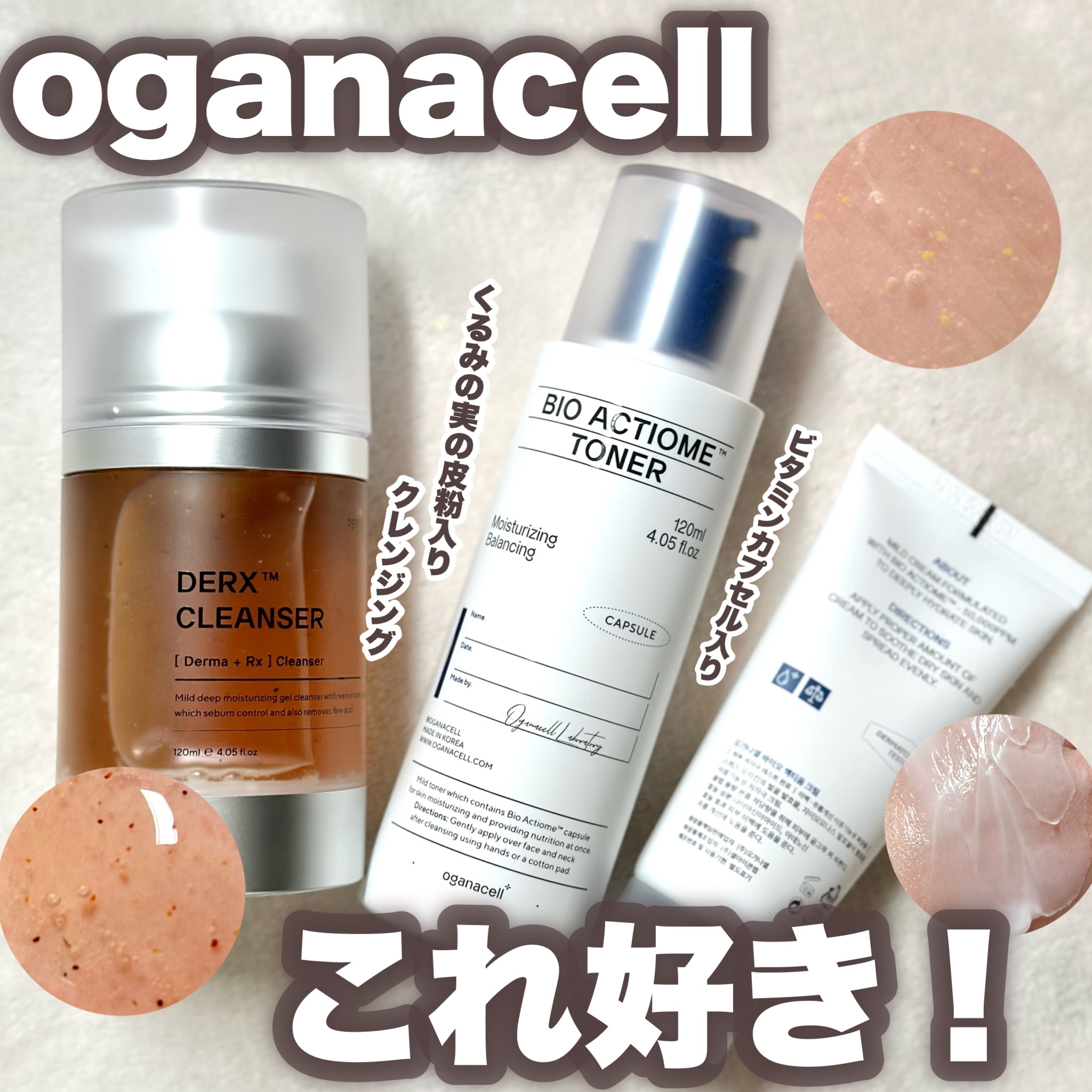 オガナセル バイオ アクティオム トナー/OGANACELL/化粧水を使ったクチコミ（1枚目）