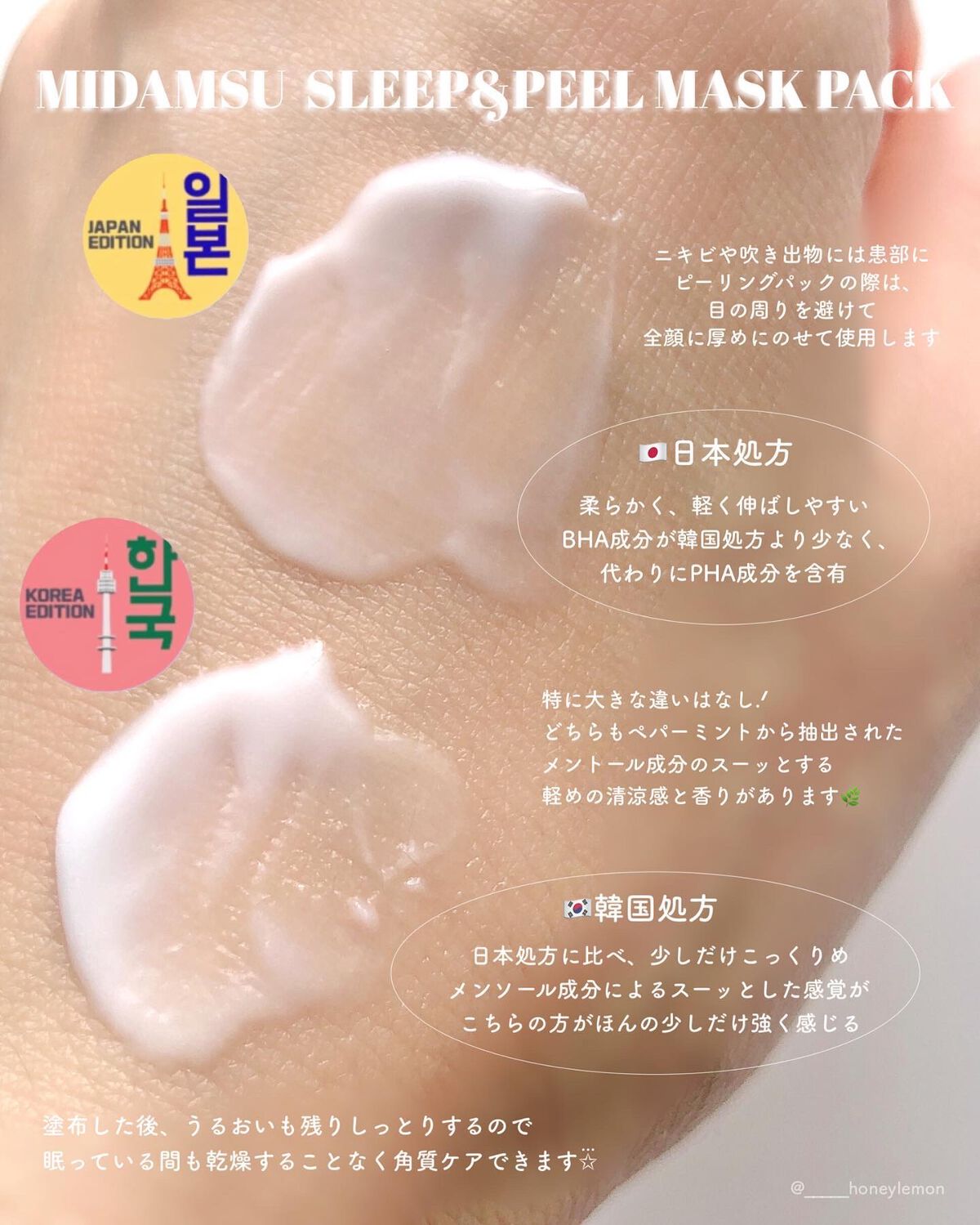 スリープアンドピールマスクパック/MIDAMSU/洗い流すパック・マスクを使ったクチコミ(3枚目)