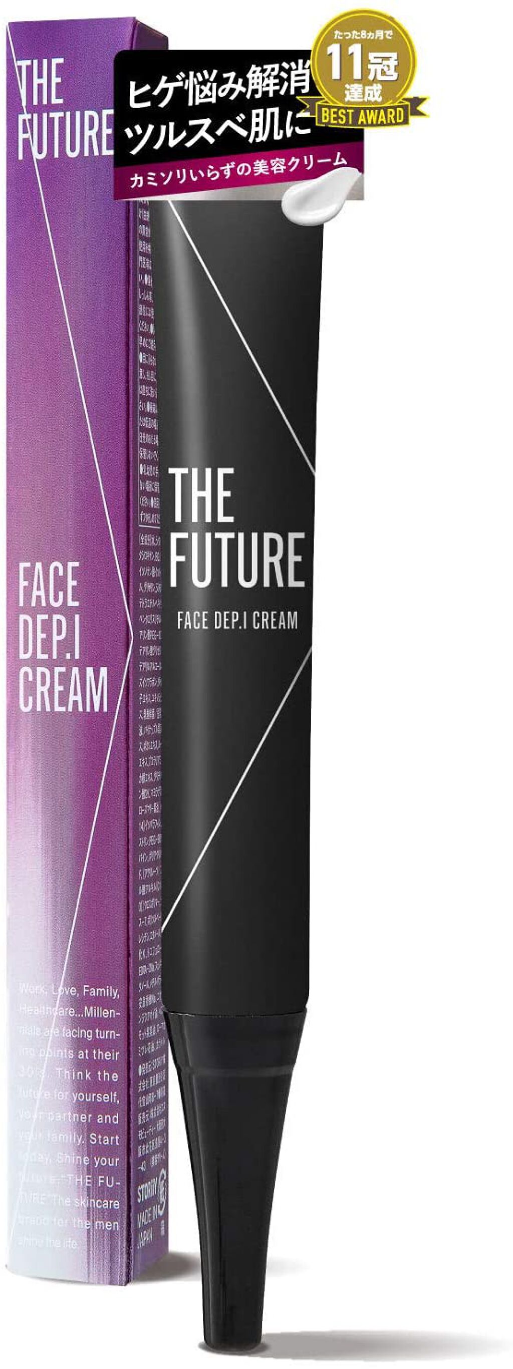 THE FUTURE フェイスデピクリーム