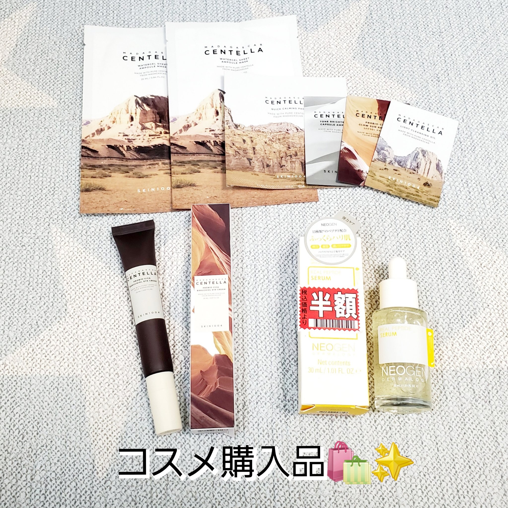 プロバイオシカバクチオールアイクリーム/SKIN1004/アイケア・アイクリームを使ったクチコミ（1枚目）