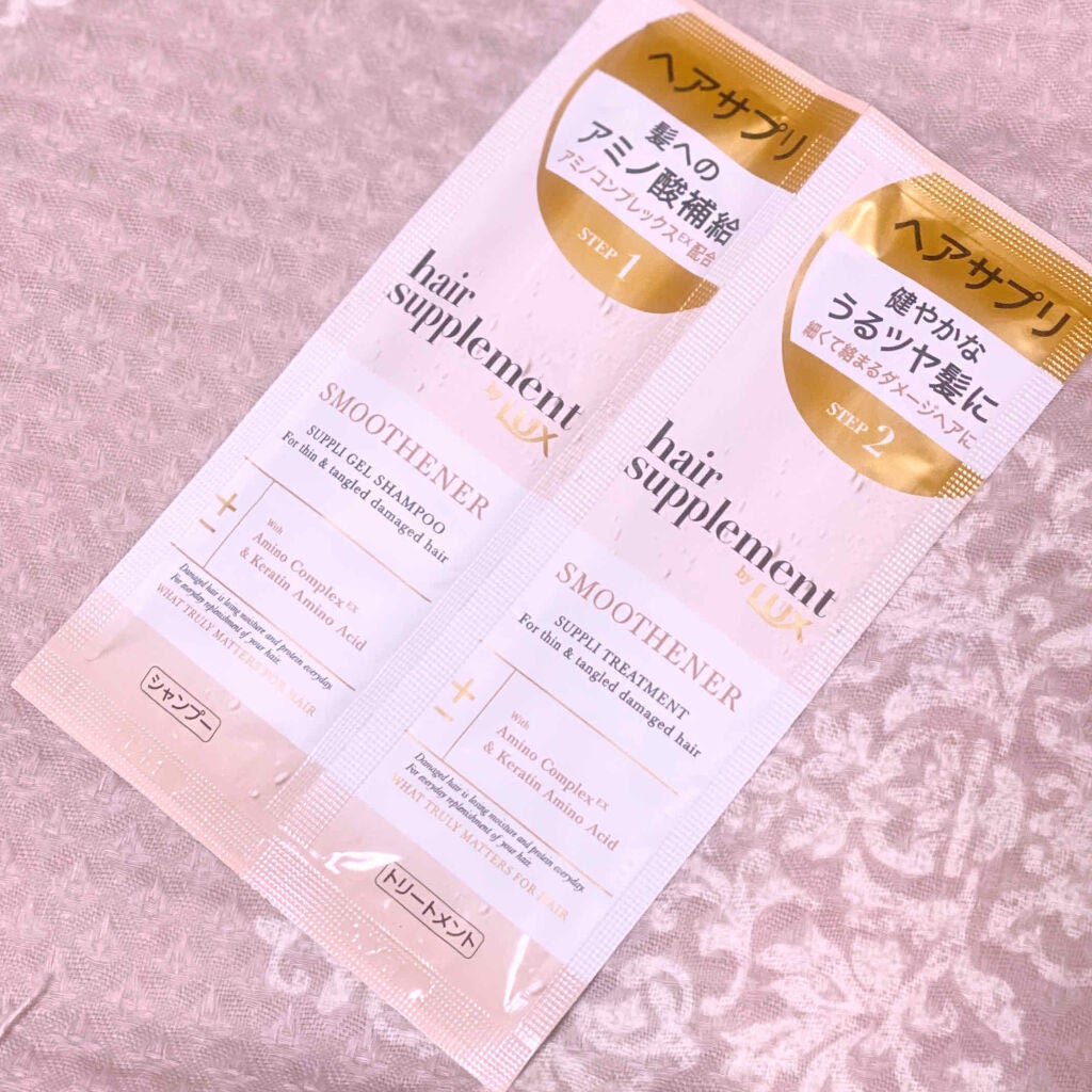 ヘアサプリ スムースナー サプリジェルシャンプー/サプリトリートメント/LUX/市販シャンプーを使ったクチコミ(1枚目)