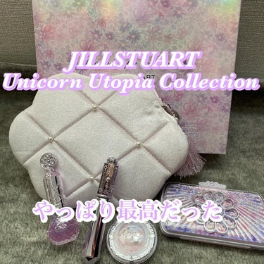 ユニコーンユートピア コレクション 雲形ポーチ/JILL STUART/メイクアップキットを使ったクチコミ（1枚目）