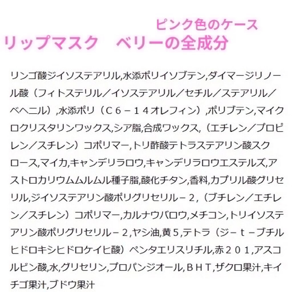 リップスリーピングマスク/LANEIGE/リップバームを使ったクチコミ(5枚目)
