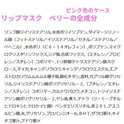 リップスリーピングマスク/LANEIGE/リップバームを使ったクチコミ(5枚目)