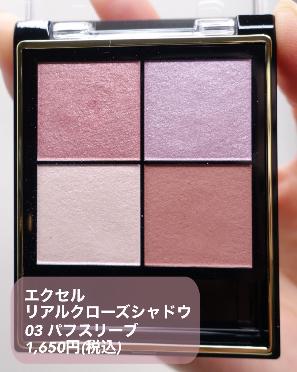 リアルクローズシャドウ/excel/アイシャドウパレットを使ったクチコミ(2枚目)