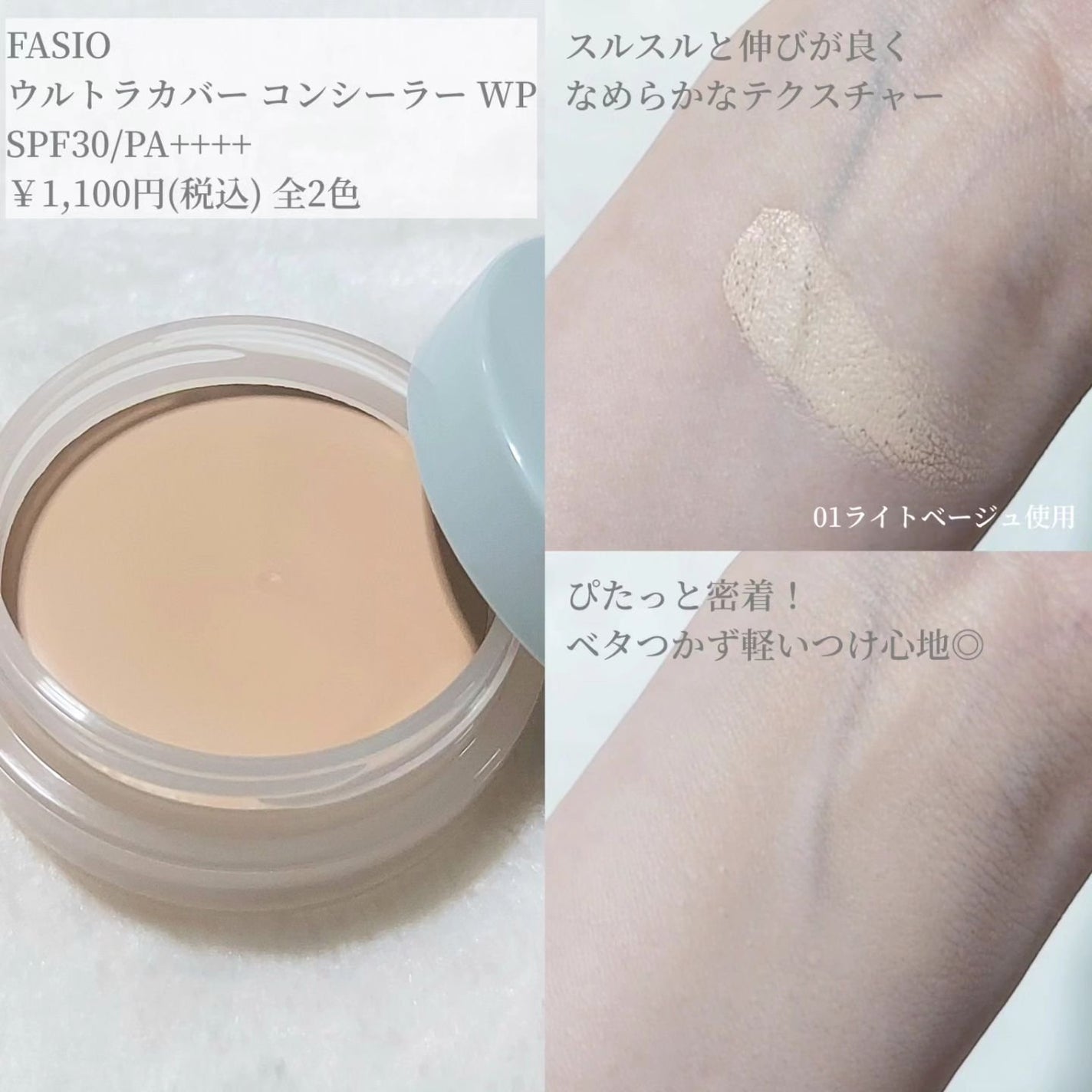 エアリーステイ BB ティント UV/FASIO/BBクリームを使ったクチコミ(4枚目)