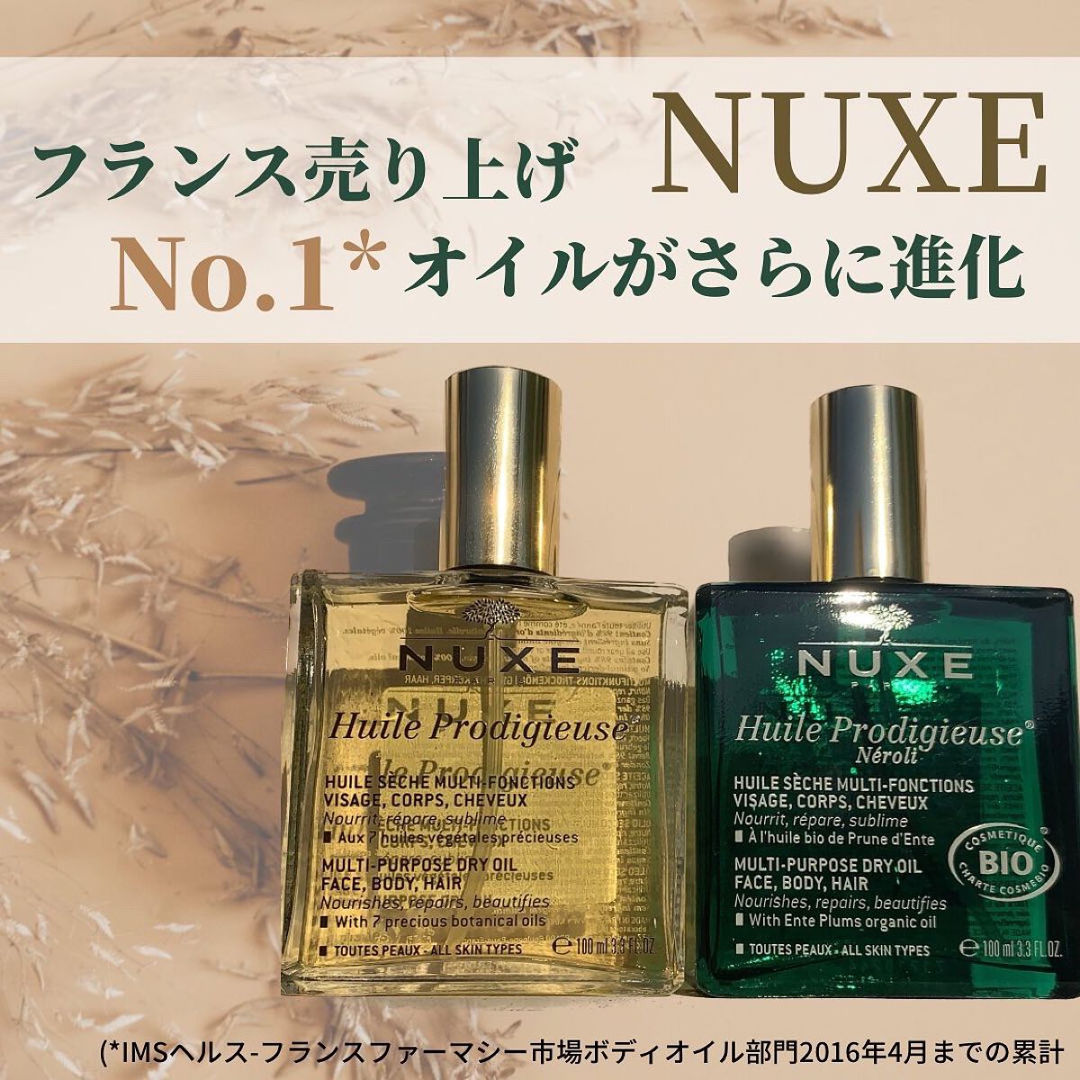 プロディジュー オイル/ニュクス/フェイスオイルを使ったクチコミ(1枚目)