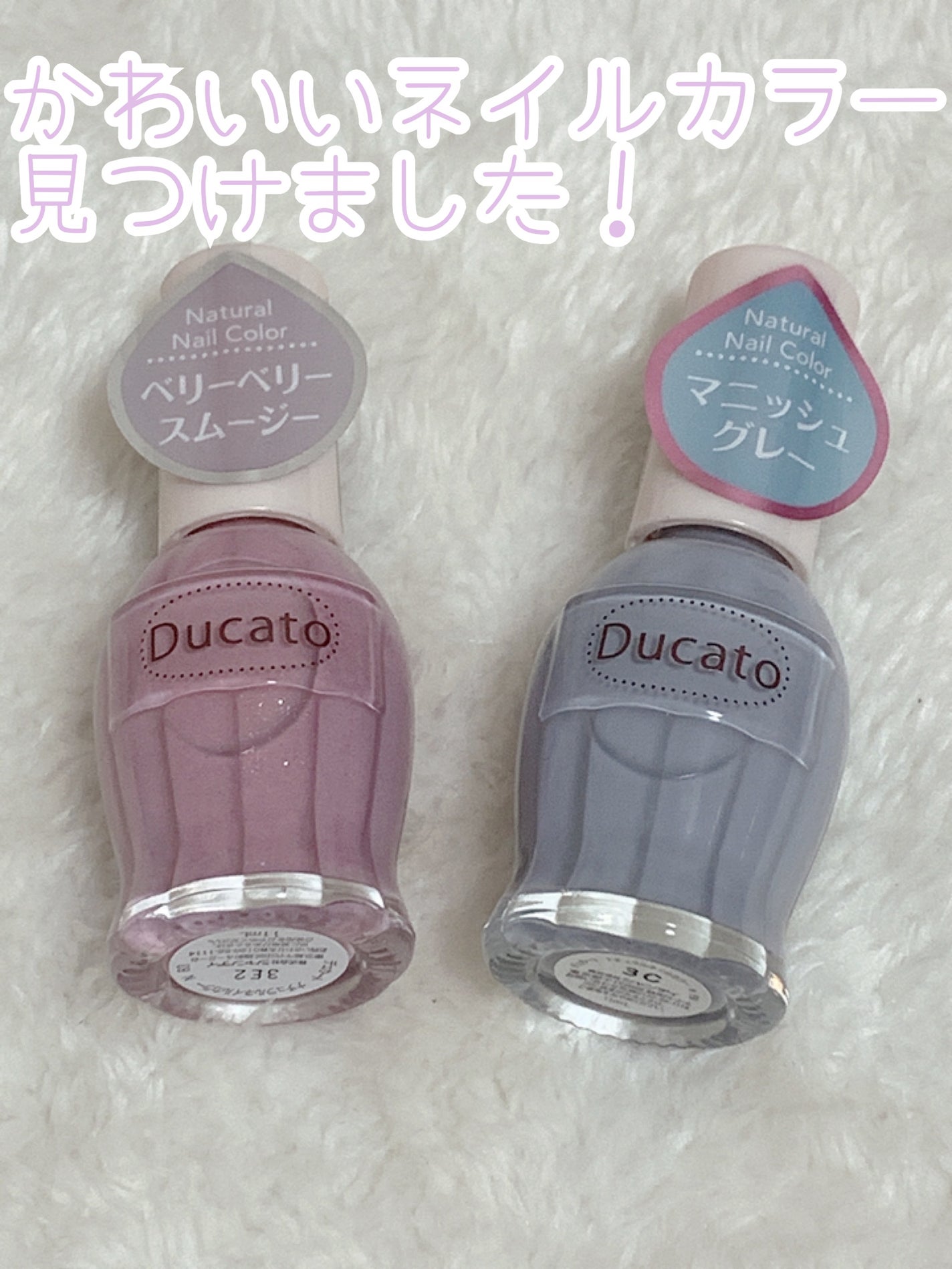 ナチュラルネイルカラーN/デュカート/マニキュアを使ったクチコミ(1枚目)