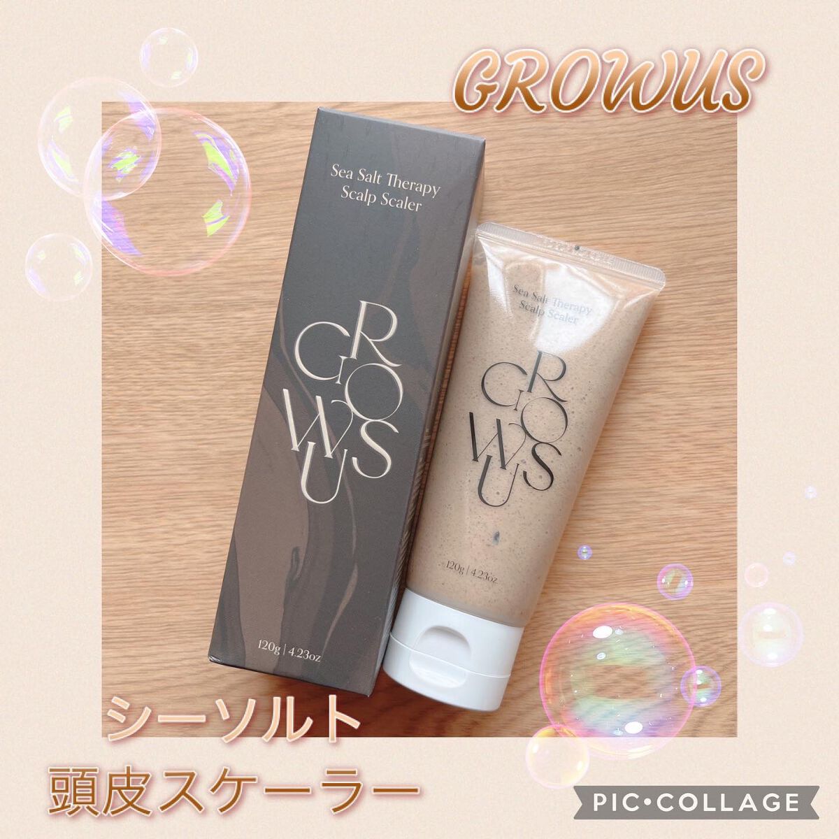 シーソルトセラピースカルプスケーラー/GROWUS/ヘッドスクラブを使ったクチコミ（1枚目）