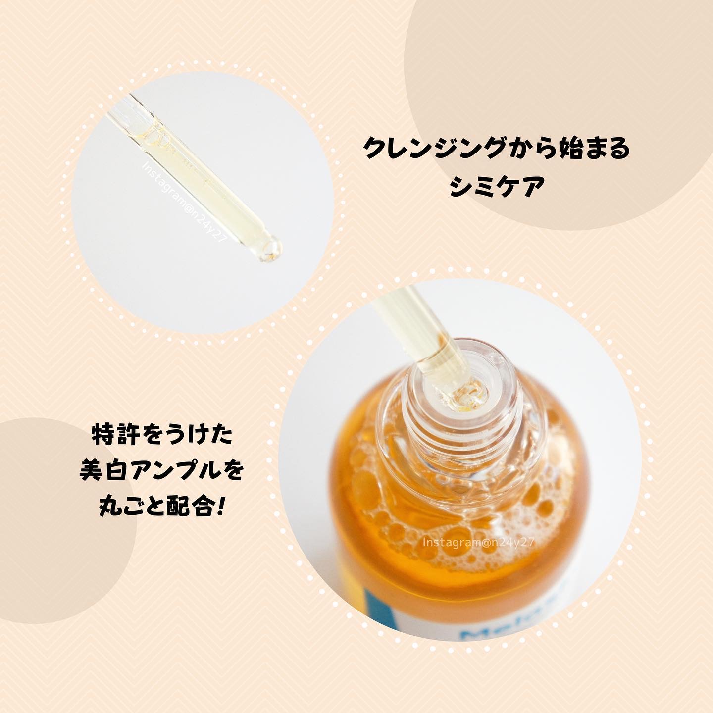 TX-アンプルクレンザー/Dr.Melaxin/美容液を使ったクチコミ（2枚目）