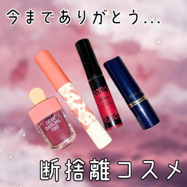 ディアダーリン ウォータージェルティント （アイスティント）/ETUDE/口紅を使ったクチコミ（1枚目）