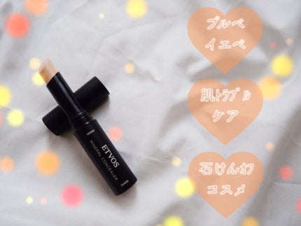 エトヴォス ミネラルコンシーラーのクチコミ「【評価】
★★★★・・・とっても良い✴︎リピすると思う!
これを使う前はエトヴォスの
パレッ.....」(2枚目)