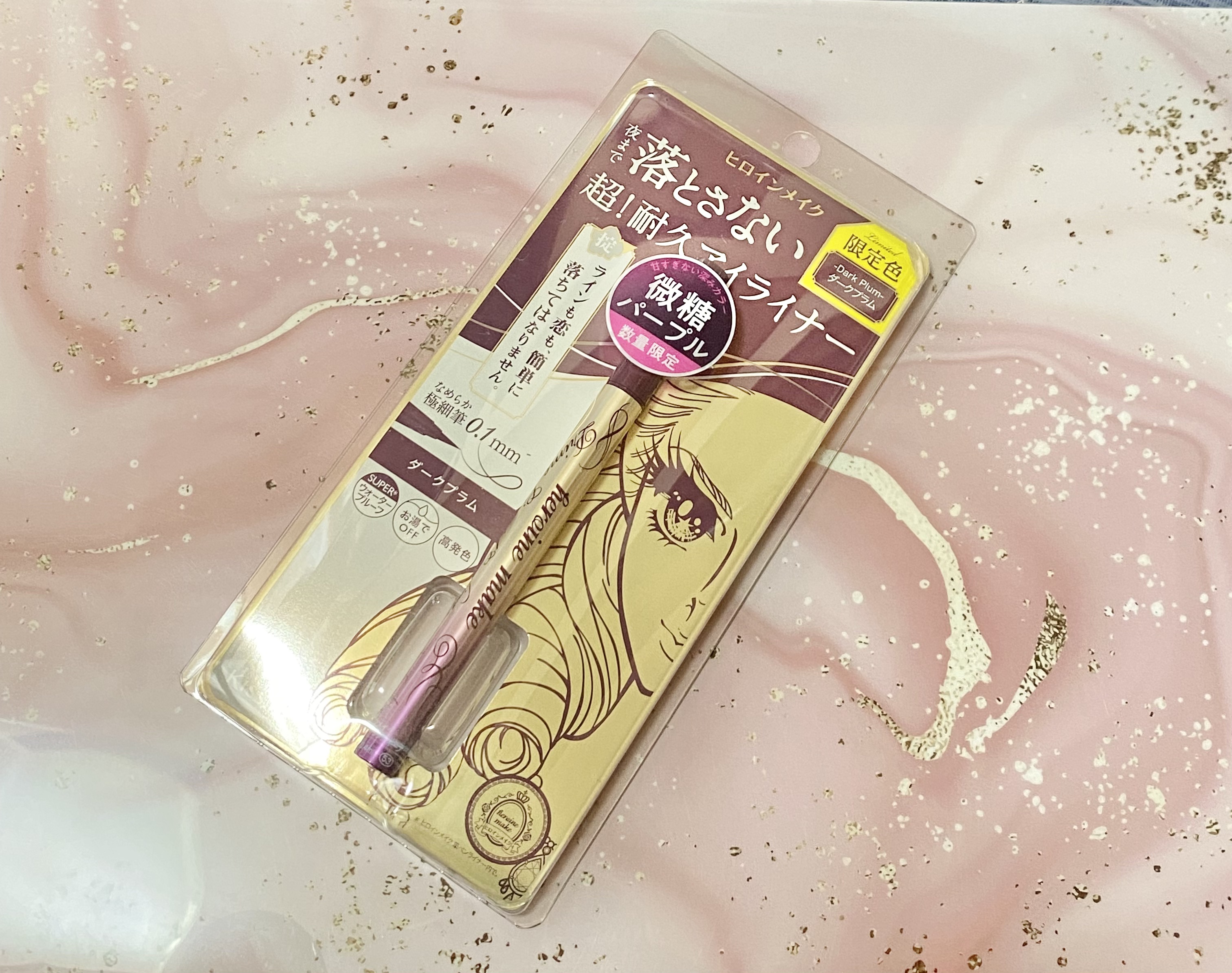 プライムリキッドアイライナー リッチキープ 53 ダークプラム/ヒロインメイク/リキッドアイライナーを使ったクチコミ（1枚目）