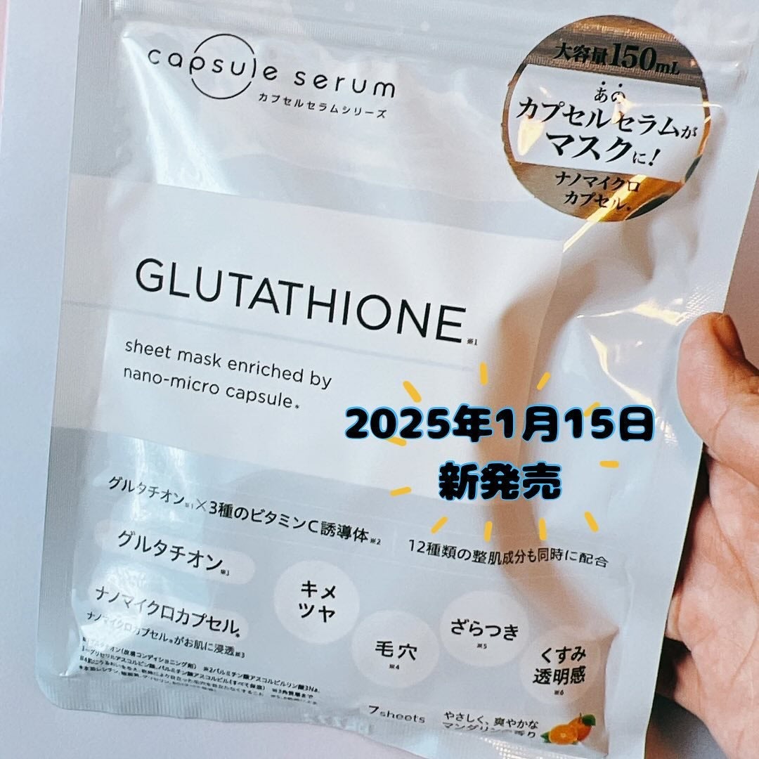 CPフェイスマスク G/カプセルセラム/シートマスク・パックを使ったクチコミ(1枚目)