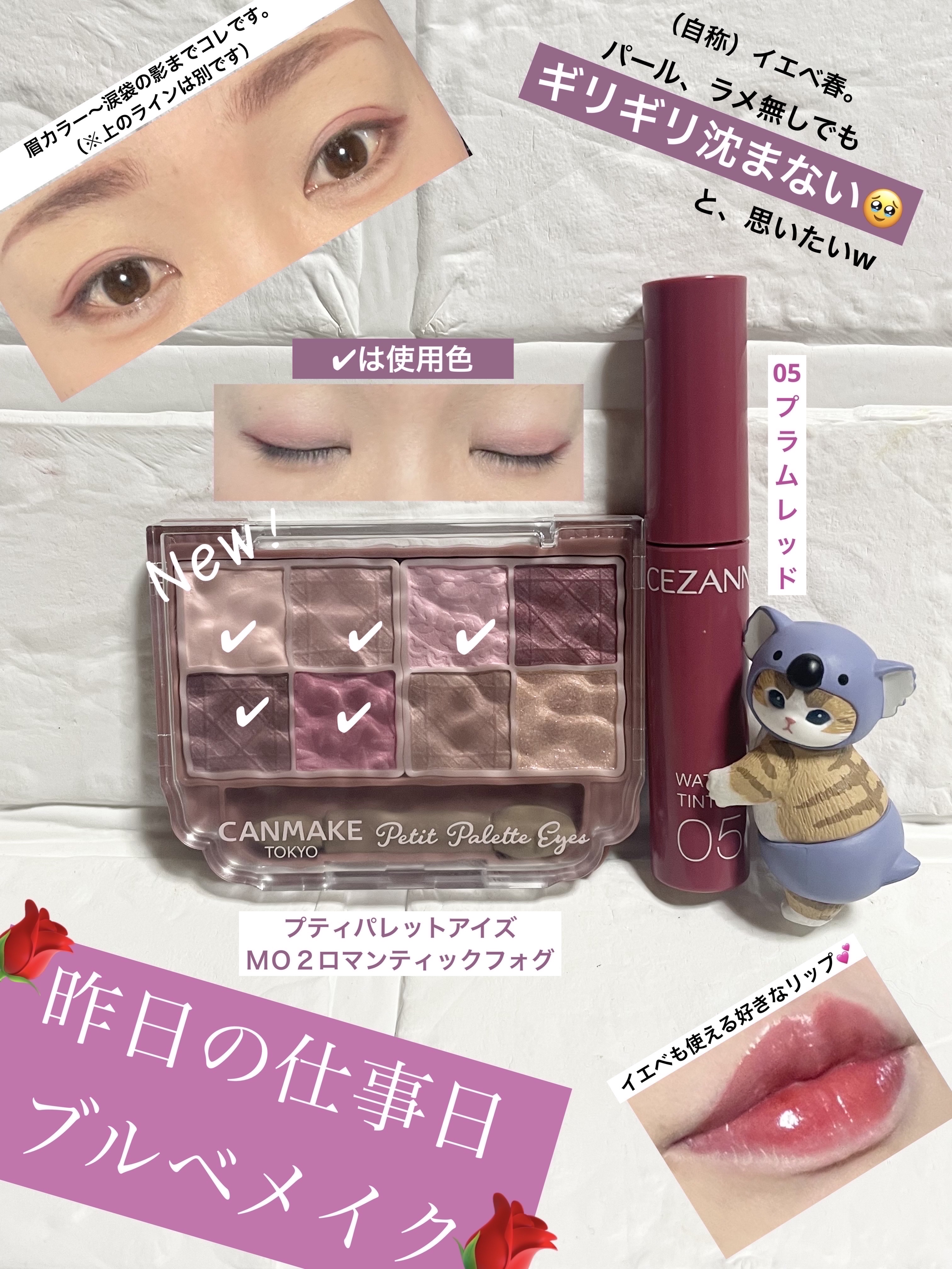 ウォータリーティントリップ/CEZANNE/リップティントを使ったクチコミ（1枚目）