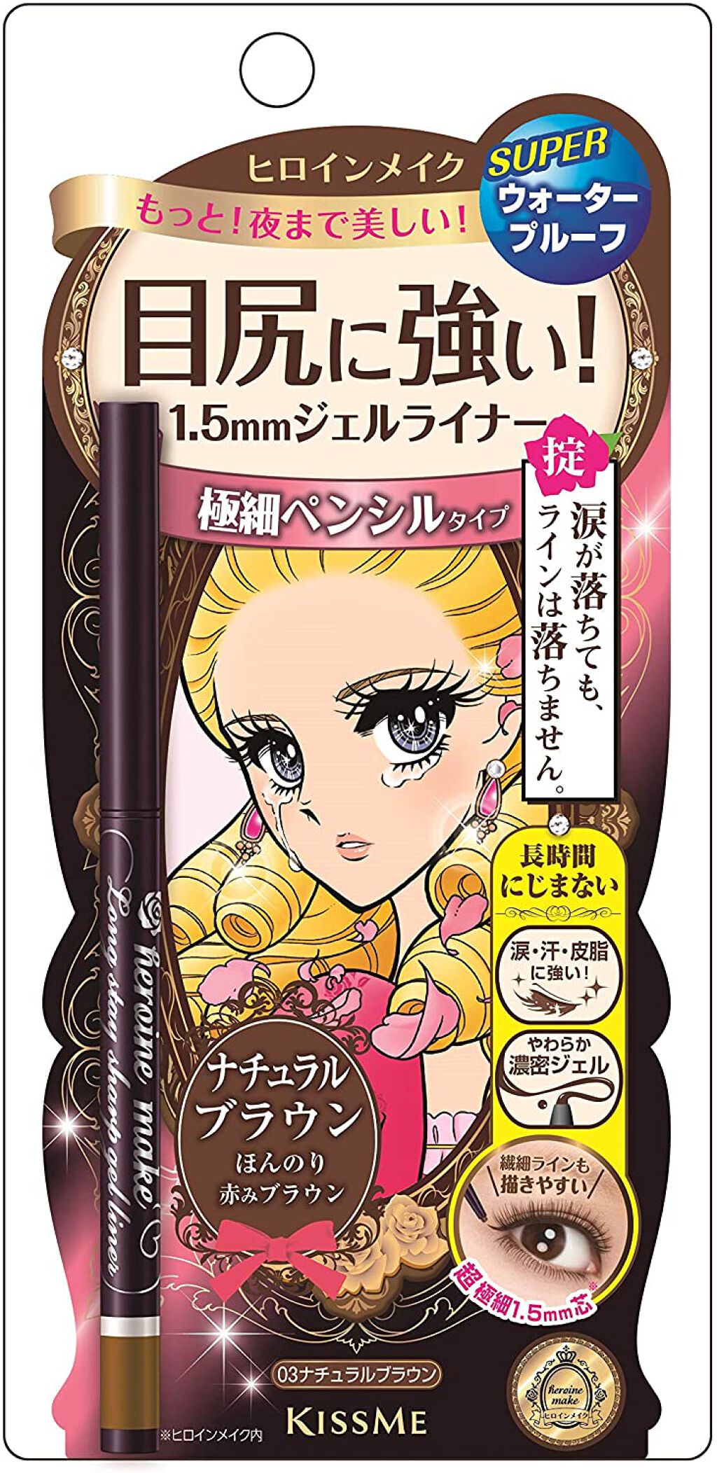 ロングステイジェルライナー スーパーWP 03 ナチュラルブラウン