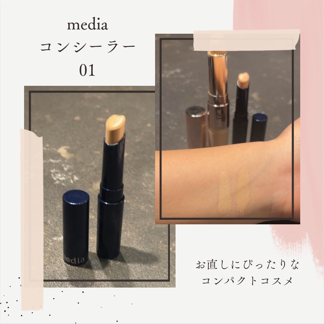スティックコンシーラーUV/media/スティックコンシーラーを使ったクチコミ(1枚目)