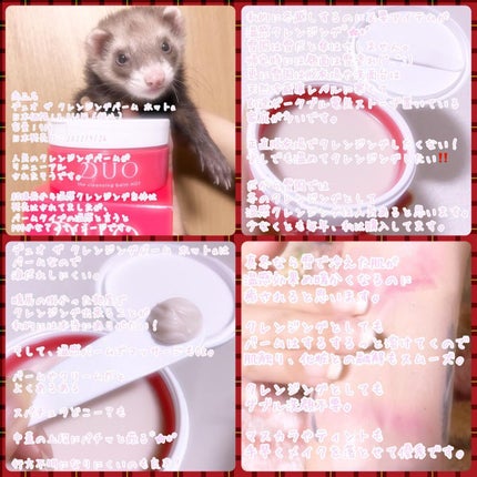 デュオ ザ クレンジングバーム ホット/DUO/クレンジングバームを使ったクチコミ(10枚目)