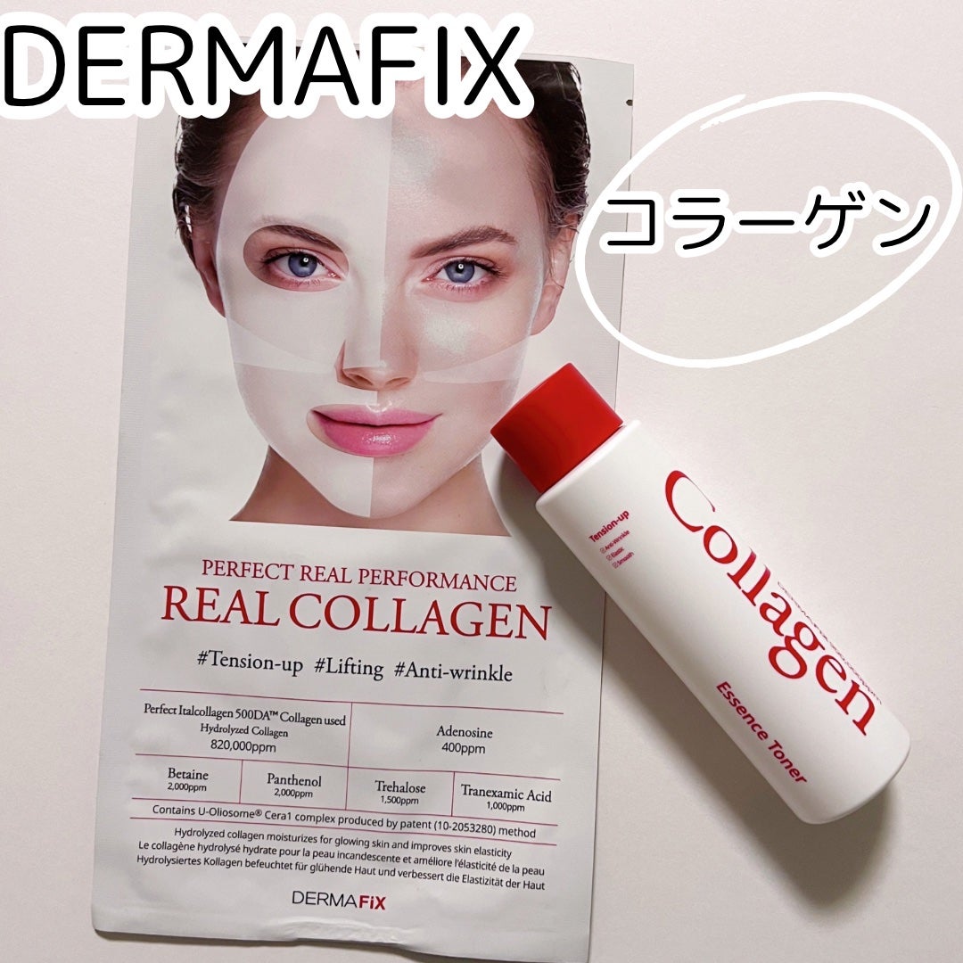 パーフェクト リアル パフォーマンス コラーゲンマスクパック /ダーマフィックス/シートマスク・パックを使ったクチコミ(1枚目)