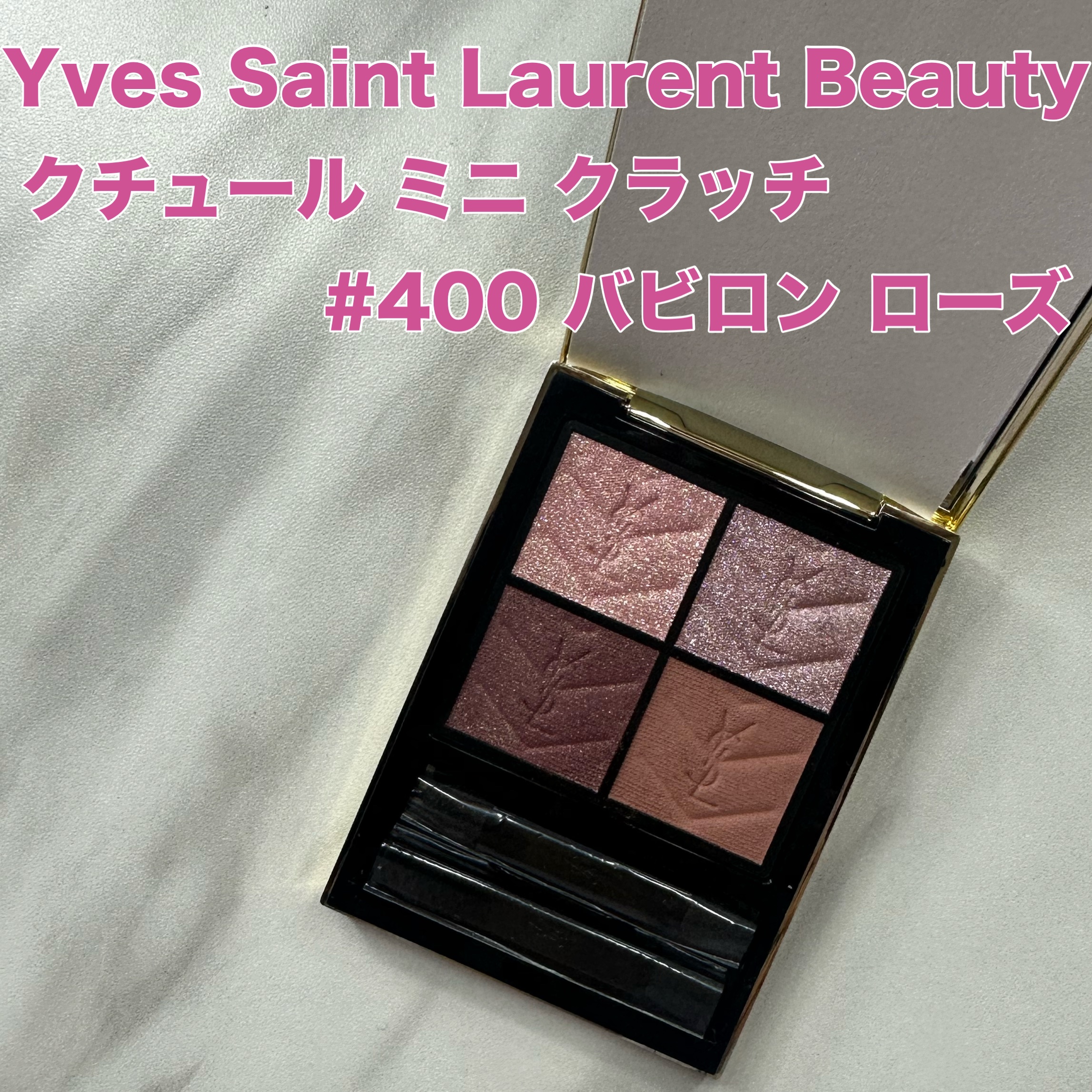 クチュール ミニ クラッチ/YVES SAINT LAURENT BEAUTE/アイシャドウパレットを使ったクチコミ（1枚目）