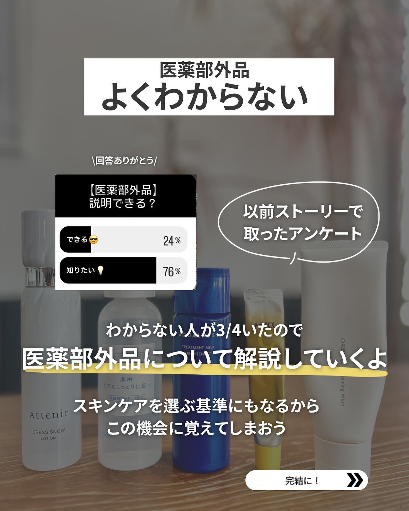 なぎ | スキンケア薬剤師 on LIPS 「医薬部外品ってよく聞くけど結局何?🤔こんばんは、なぎです🍑問い..」(2枚目)