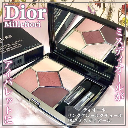 【旧】サンク クルール クチュール/Dior/アイシャドウパレットを使ったクチコミ(1枚目)