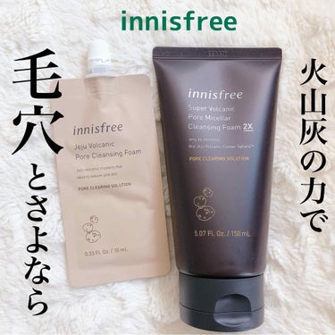 スーパーヴォルカニック ミセラー クレンジングフォーム 2X/innisfree/洗顔フォームを使ったクチコミ（1枚目）