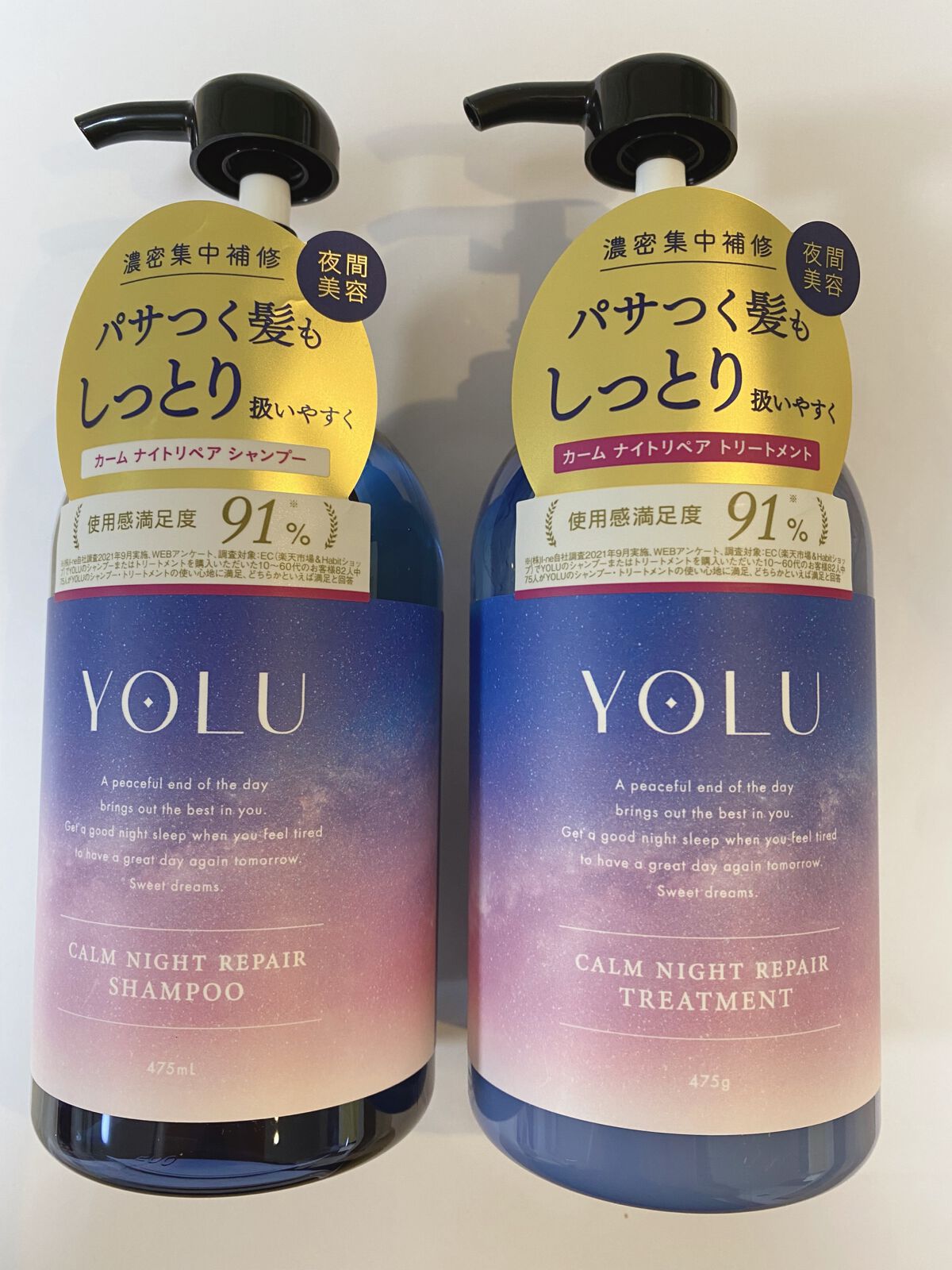 カームナイトリペアシャンプー／トリートメント/YOLU/市販シャンプーを使ったクチコミ（1枚目）