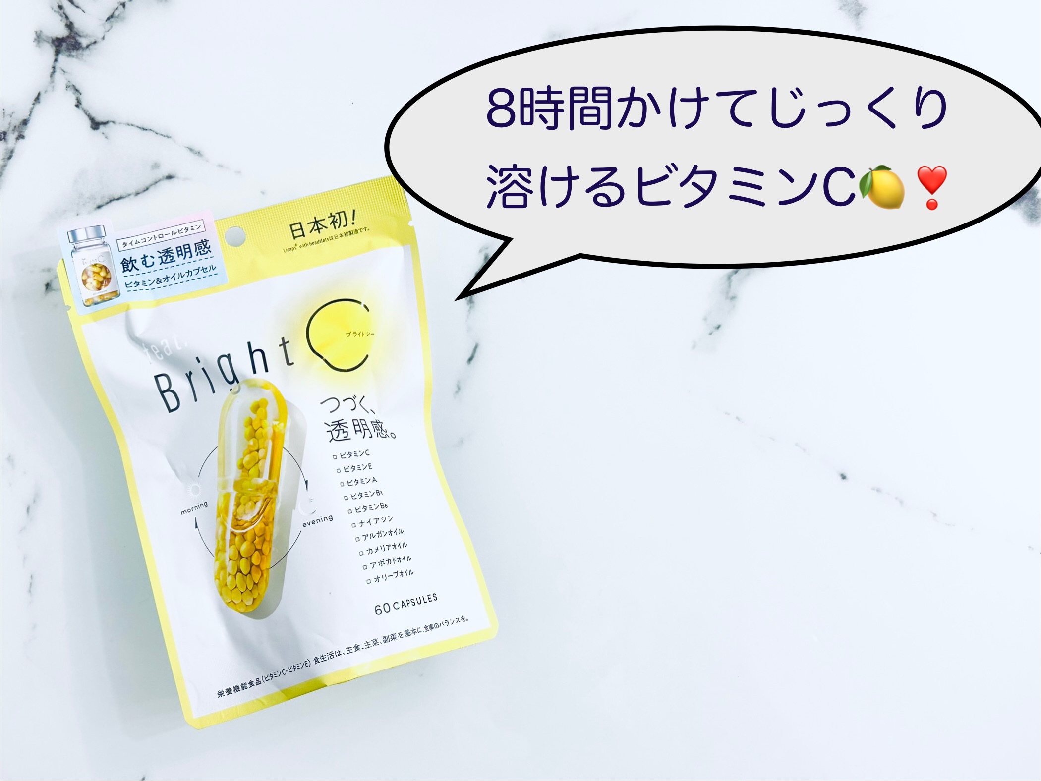 BrightC/Feat./美容サプリメントを使ったクチコミ（1枚目）