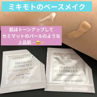 試してみた】パールプレシャスオーラ メイクアップベース I/ミキモト ...