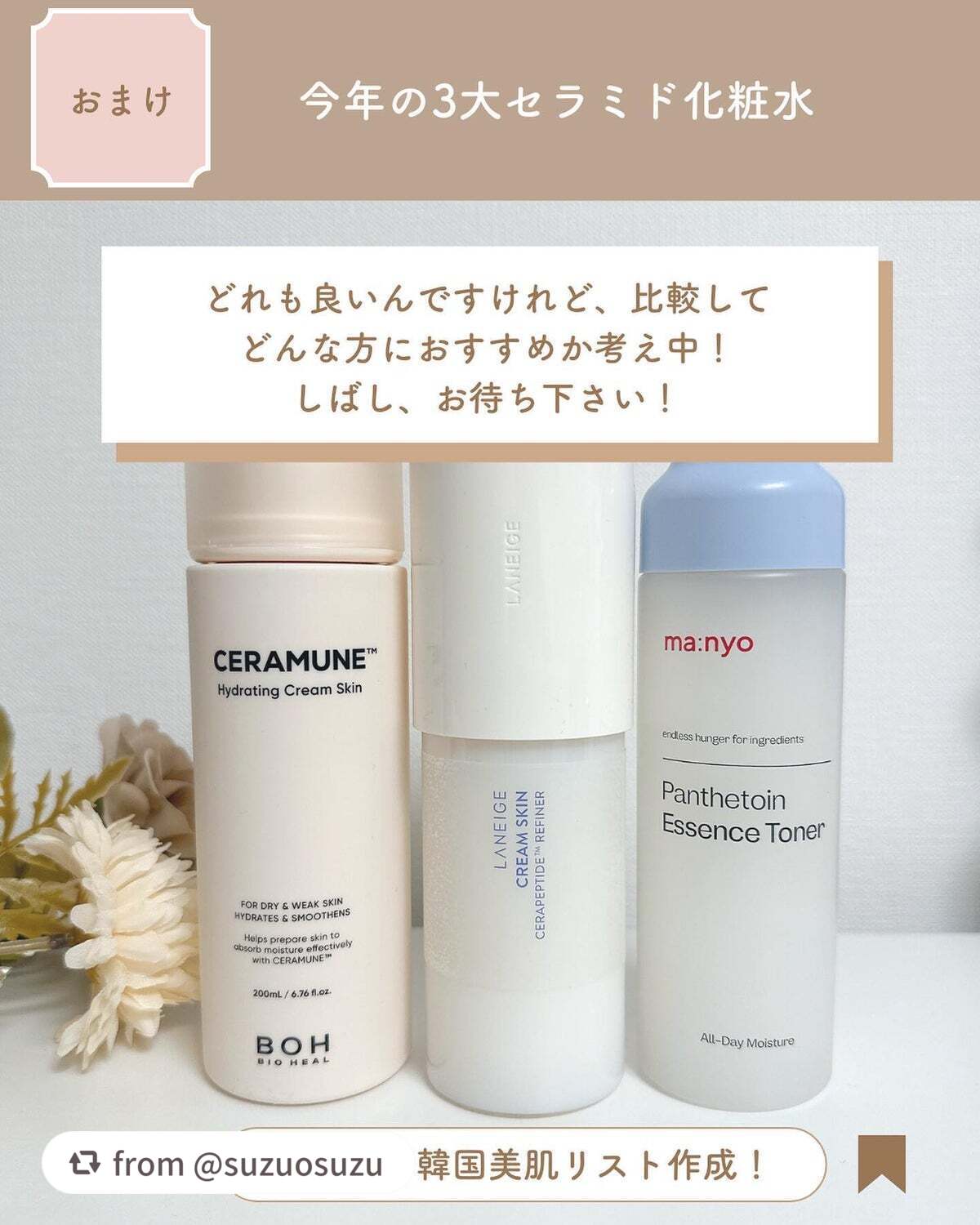 クリームスキン ローション/LANEIGE/化粧水を使ったクチコミ(6枚目)