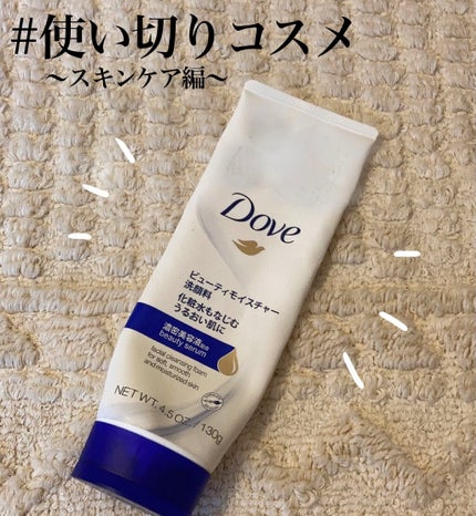 ビューティ モイスチャー洗顔料/ダヴ/洗顔フォームを使ったクチコミ(1枚目)