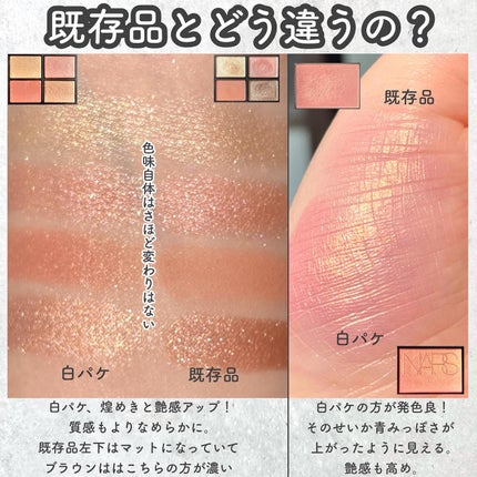 ライトリフレクティング ブラッシュ/NARS/パウダーチークを使ったクチコミ(6枚目)