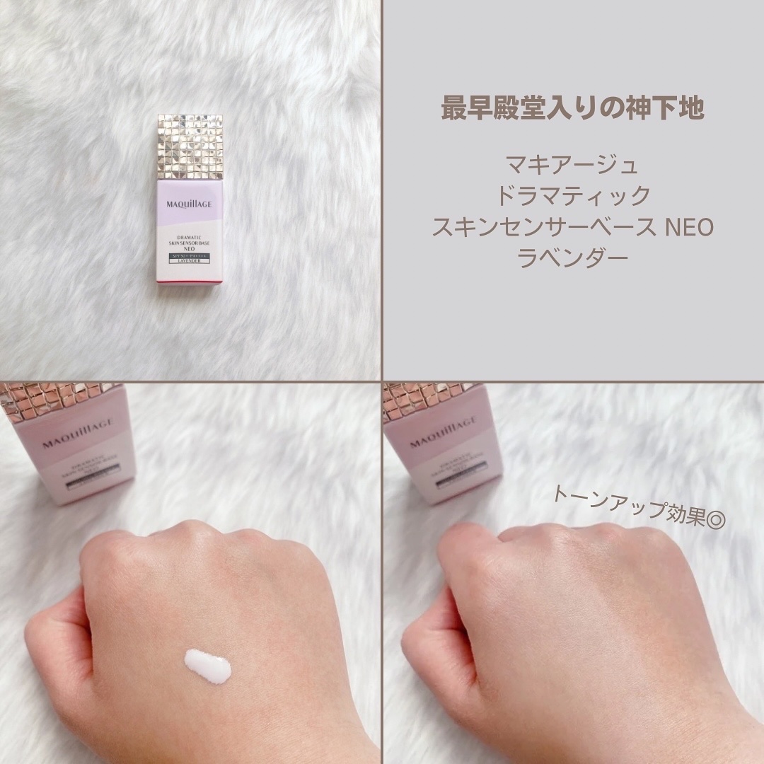 シンクロスキン ソフトブラーリング プライマー/SHISEIDO/化粧下地を使ったクチコミ（3枚目）