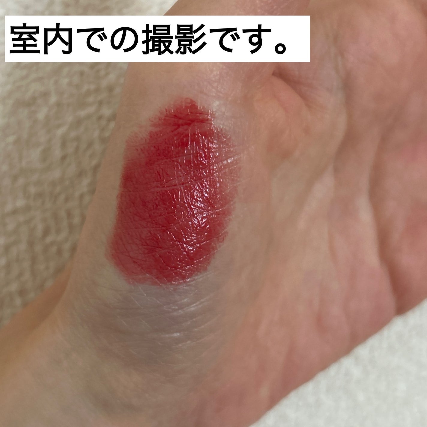 ディオール アディクト リップスティック/Dior/口紅を使ったクチコミ(3枚目)