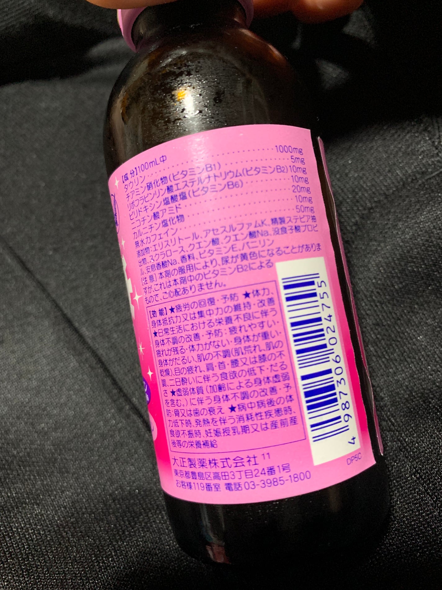 リポビタンファイン/大正製薬/栄養ドリンクを使ったクチコミ(2枚目)