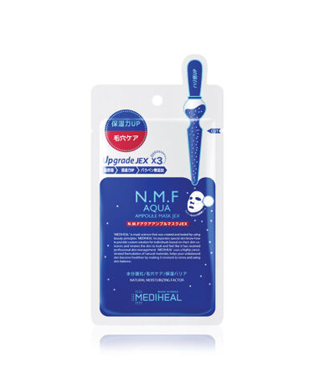 【保湿最強】N.M.Fアクアアンプルマスク！（1枚目）