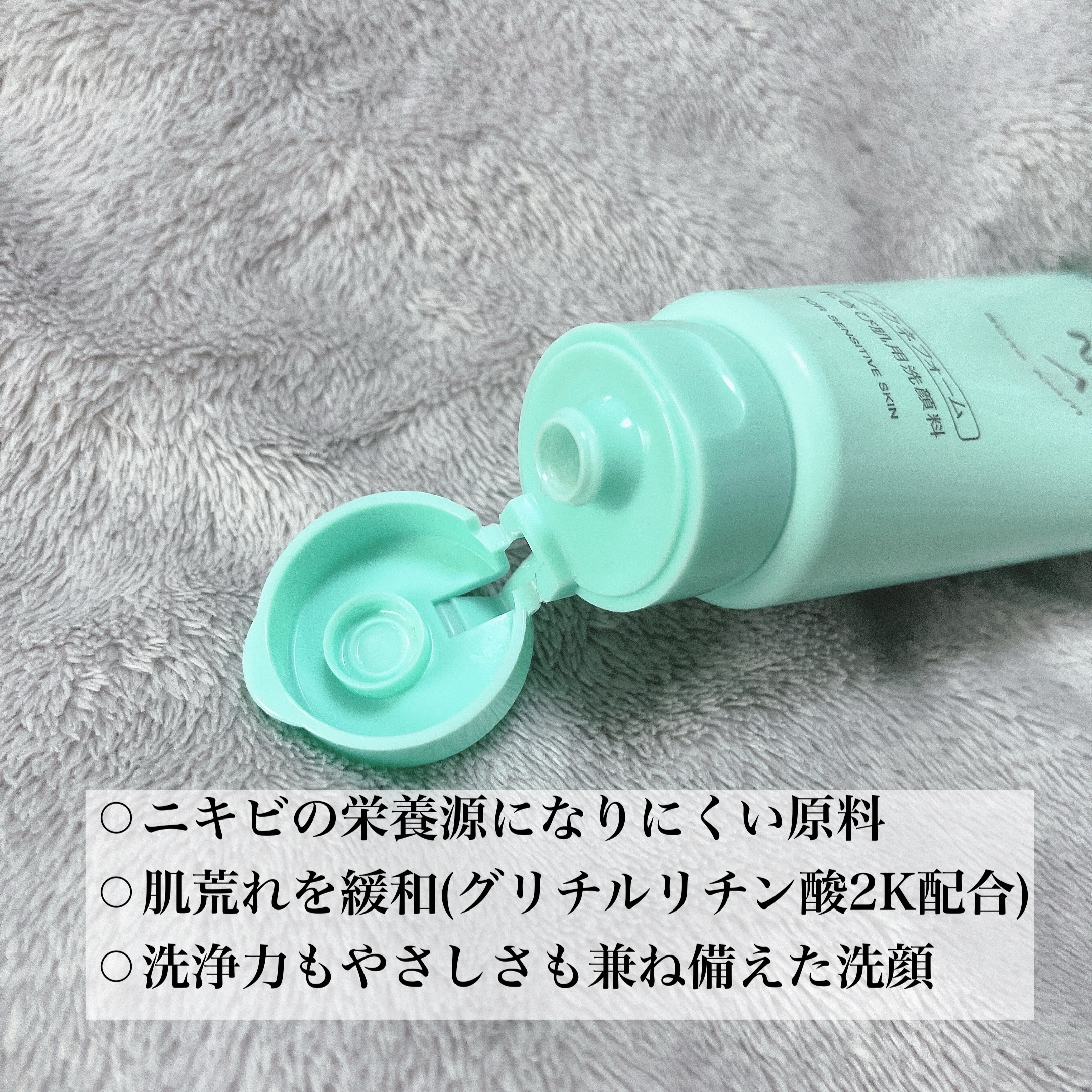 NOV A アクネフォームのクチコミ「 #わたしのイチオシ成分 

肌質◻️イエベ・健康的な色・脂性肌
髪質◻️くせっ毛・硬め太め
.....」（2枚目）