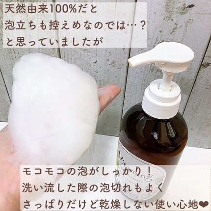 リフレッシングボディソープ(レモン&ベルガモットの香り)/Vitaming/ボディソープを使ったクチコミ(4枚目)