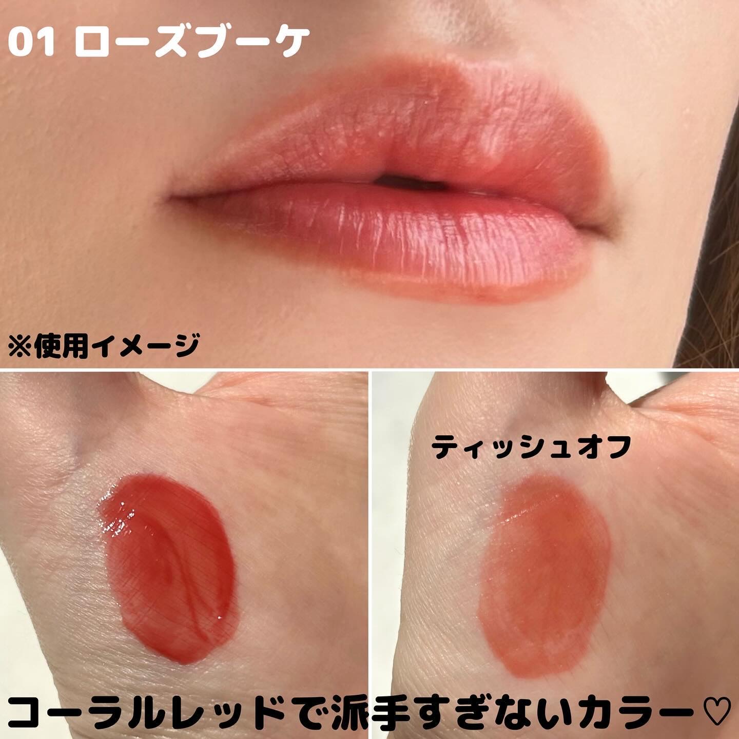 オーバーグロウティント/ETUDE/リップティントを使ったクチコミ（3枚目）