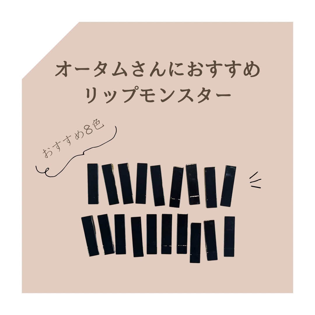 ケイト リップモンスター/KATE/口紅を使ったクチコミ(1枚目)