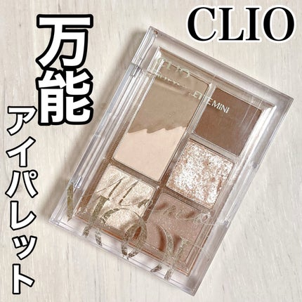 プロ アイパレット ミニ/CLIO/アイシャドウパレットを使ったクチコミ(1枚目)