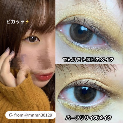 パーツリサイズシャドウ/KATE/アイシャドウパレットを使ったクチコミ(5枚目)