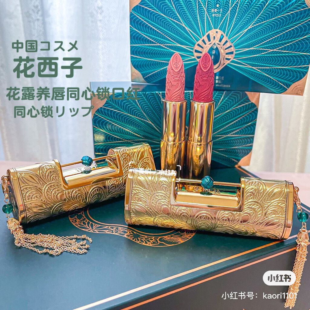 百花同心錠 彫刻リップ/花西子/口紅を使ったクチコミ（1枚目）