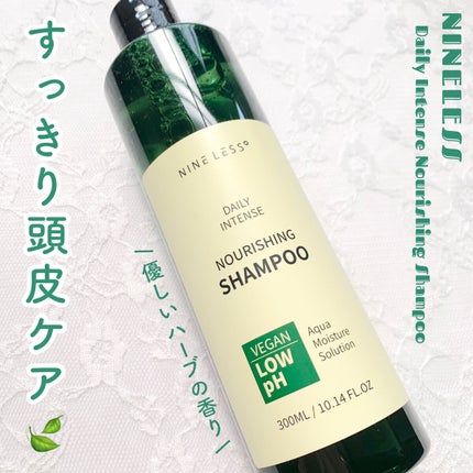 デイリーインテンスナリシングシャンプー /NINELESS/市販シャンプーを使ったクチコミ(1枚目)