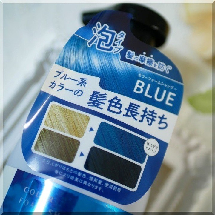 エブリカラーフォームシャンプー/アンナドンナ/市販シャンプーを使ったクチコミ（2枚目）